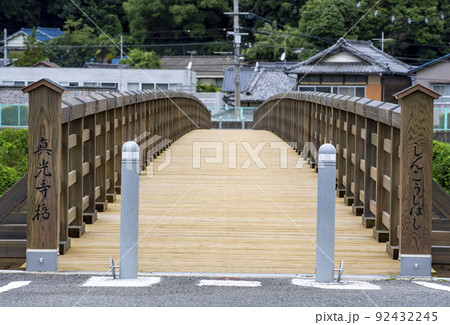 黒瀬川にかかる真光寺橋 92432245