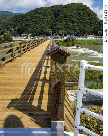 黒瀬川にかかる真光寺橋 92432247
