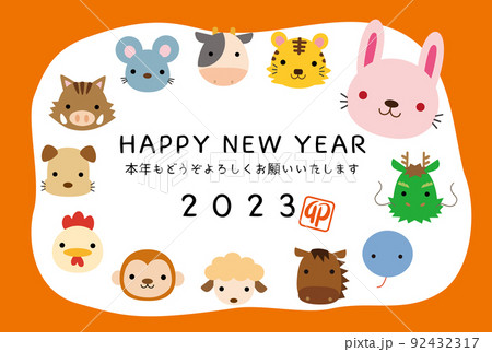 十二支 年賀状 2023年 卯年 横 08 十二支 年賀状 2023年 卯年 横 08 92432317