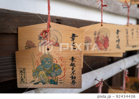 哲学の道　幸せ地蔵 92434436