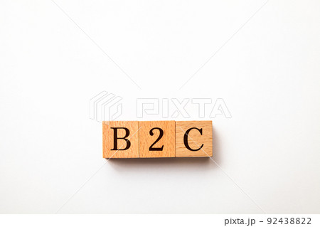 B2C。企業と一般消費者の取引。木製のブロックに書かれているB2Cの文字。 B2C。企業と一般消費者の取引。木製のブロックに書かれているB2Cの文字。 92438822