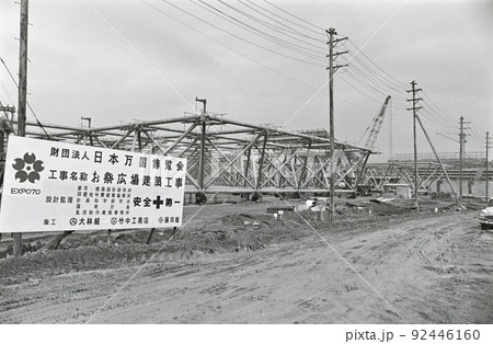 ＜大阪府＞大阪万博のお祭広場建設現場 92446160
