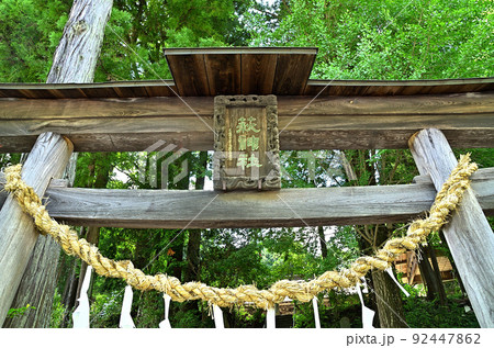 埼玉県皆野町たたらの里金沢の萩神社 埼玉県皆野町たたらの里金沢の萩神社 92447862