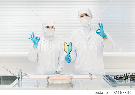 食品加工の仕事をする作業員(未経験者歓迎) 食品加工の仕事をする作業員(未経験者歓迎) 92467340