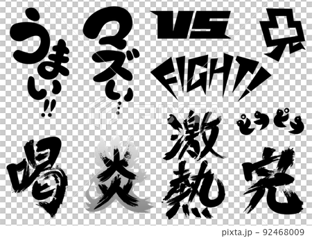 卡通風格的擬聲詞總結⑧ 92468009