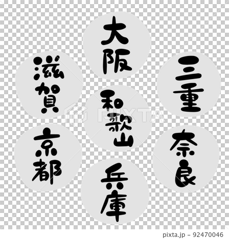 Brush character material-Kinki set 92470046