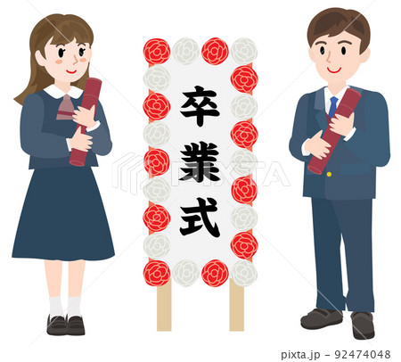 卒業式の生徒たち 卒業式の生徒たち 92474048