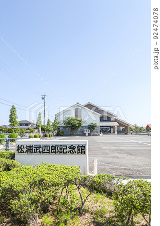 銘板越しに見る松浦武四郎記念館 銘板越しに見る松浦武四郎記念館 92474078