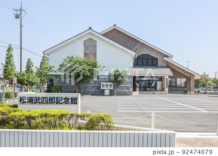 銘板越しに見る松浦武四郎記念館 92474079