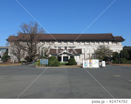 東京国立博物館(本館) 東京国立博物館(本館) 92474702