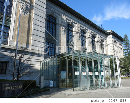 国際子ども図書館(レンガ棟) 国際子ども図書館(レンガ棟) 92474853