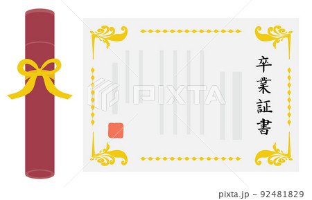 卒業証書のイラスト 92481829