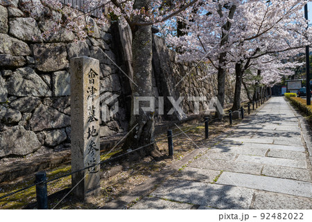 会津藩墓所 黒谷金戒光明寺 会津藩墓所 黒谷金戒光明寺 92482022