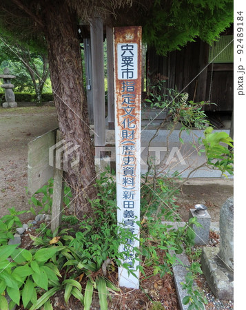 新田義貞寄進の梵鐘、宍粟市指定文化財、南北朝時代の武将新田義貞が播磨の守に任じられ祈願の梵鐘を寄進 92489184