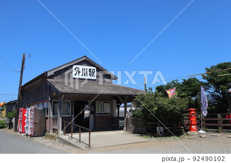銚子電鉄 外川駅 銚子電鉄 外川駅 92490102
