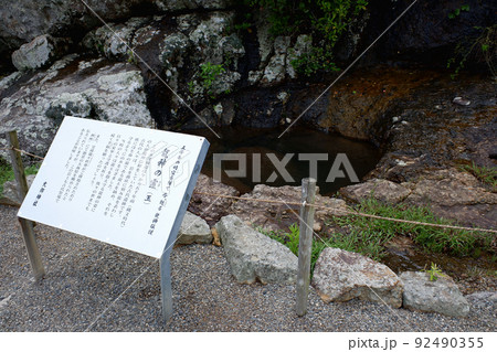 宮崎県　大御神社・龍神の霊（玉） 92490355