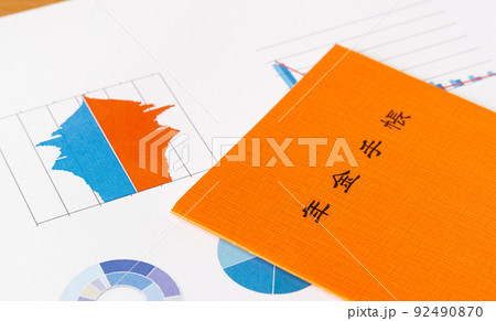 年金手帳とグラフ　年金制度　老後　人口ピラミッド　高齢化　マクロ経済スライド 92490870