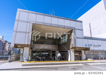 日本の横浜都市景観 センター北駅前の街並みなどを望む 日本の横浜都市景観 センター北駅前の街並みなどを望む 92492091