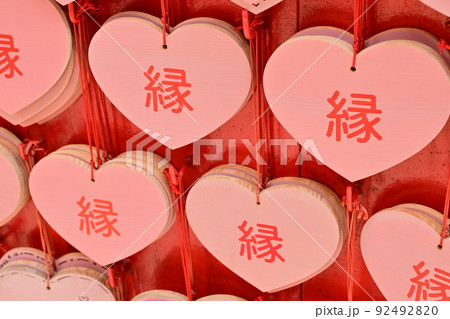 犬山城付近にあるハート柄の絵馬 92492820