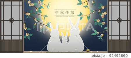 バニー うさぎ 子うさぎ 92492860