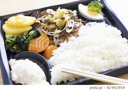 美味しい和風ハンバーグ弁当 美味しい和風ハンバーグ弁当 92492959