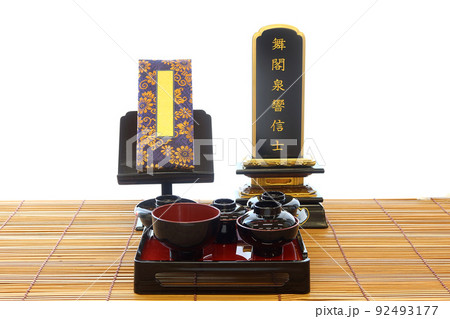 お盆のときに盆棚や祭壇に飾られる過去帳3 お盆のときに盆棚や祭壇に飾られる過去帳3 92493177