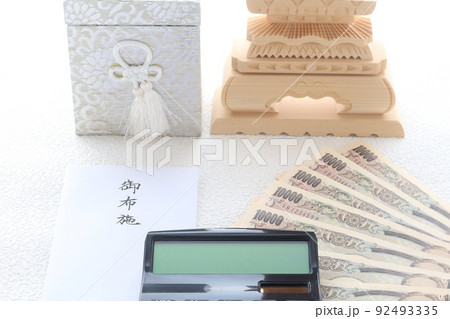 葬儀にかかる費用と宗教者に支払うお布施 終活のイメージ40 葬儀にかかる費用と宗教者に支払うお布施 終活のイメージ40 92493335