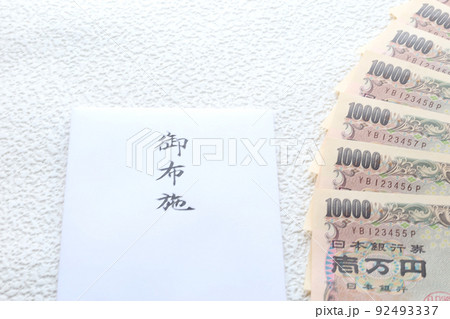 葬儀にかかる費用と宗教者に支払うお布施 終活のイメージ42 92493337