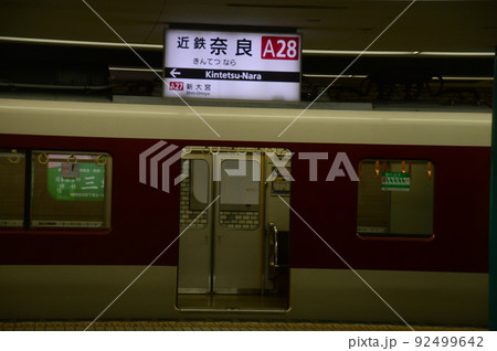 近鉄奈良駅 92499642