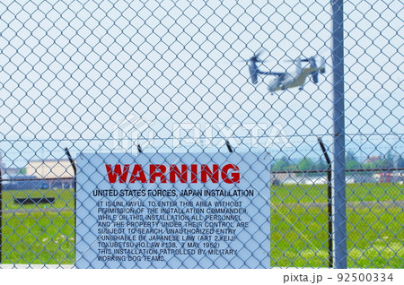 柵の向こうで飛行訓練するオスプレイ 柵の向こうで飛行訓練するオスプレイ 92500334