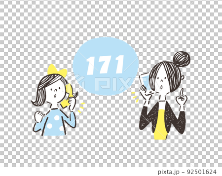災害用伝言ダイヤル　親子イラスト 92501624