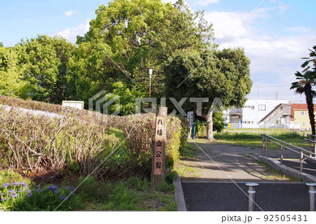 八幡山古墳、公園の標柱【埼玉県行田市】 92505431