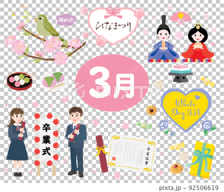 日本の3月の行事イラスト 92506619