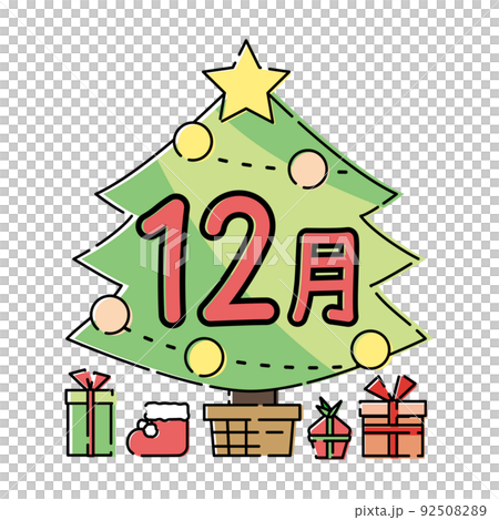保育園 幼稚園おたより 12月タイトル クリスマスツリーのイラスト素材 9250