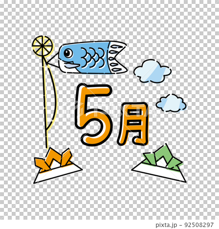 Nursery / Kindergarten News May Title Carp streamer 92508297