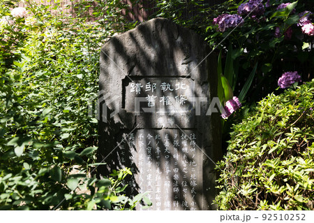 北条執権邸旧蹟 92510252