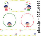 子供　イラスト　フレームセット 92510449