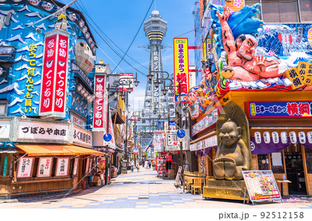 《大阪府》新世界・大阪イメージ 92512158