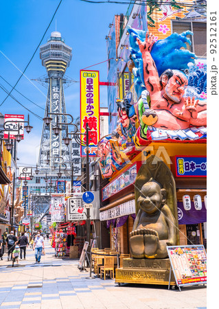 《大阪府》新世界・大阪イメージ 92512161