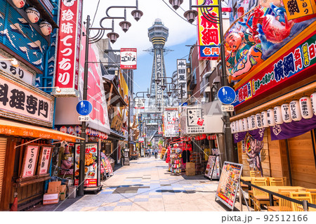 《大阪府》新世界・大阪イメージ 《大阪府》新世界・大阪イメージ 92512166