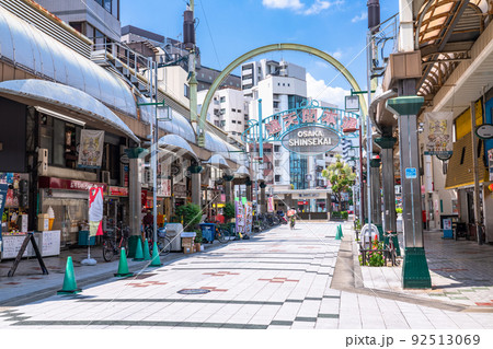 《大阪府》新世界の街並み 92513069