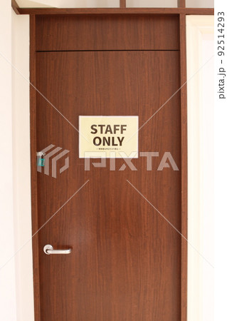 施錠されたスタッフ専用のバックルームへのドア 施錠されたスタッフ専用のバックルームへのドア 92514293