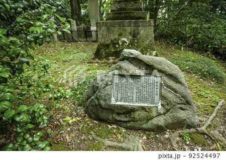卯辰三社参道　安達幸之助の碑　石川県金沢市 92524497