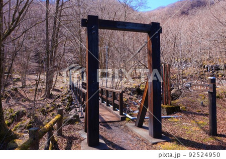 利平茶屋森林公園　橋　鳥居川 92524950
