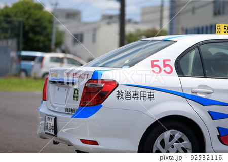 教習車両 イメージ 教習車両 イメージ 92532116
