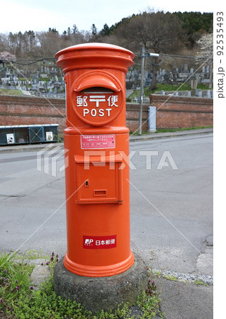 北海道　函館　丸ポストのある風景（舟見町付近） 92535493