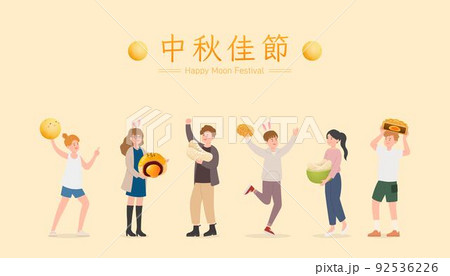 中秋 仲秋 中秋節 92536226