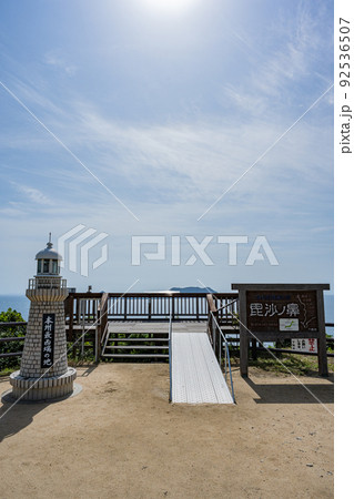 毘沙ノ鼻 毘沙ノ鼻 92536507