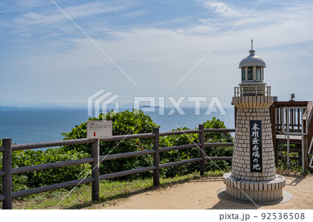 毘沙ノ鼻 92536508