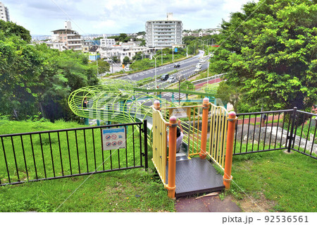 浦添大公園のローラー滑り台 浦添大公園のローラー滑り台 92536561